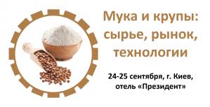Firma „OLIS” zaprasza Państwa do uczestnictwa w konferencji „Mąka i kasze: surowce, rynek, technologie”