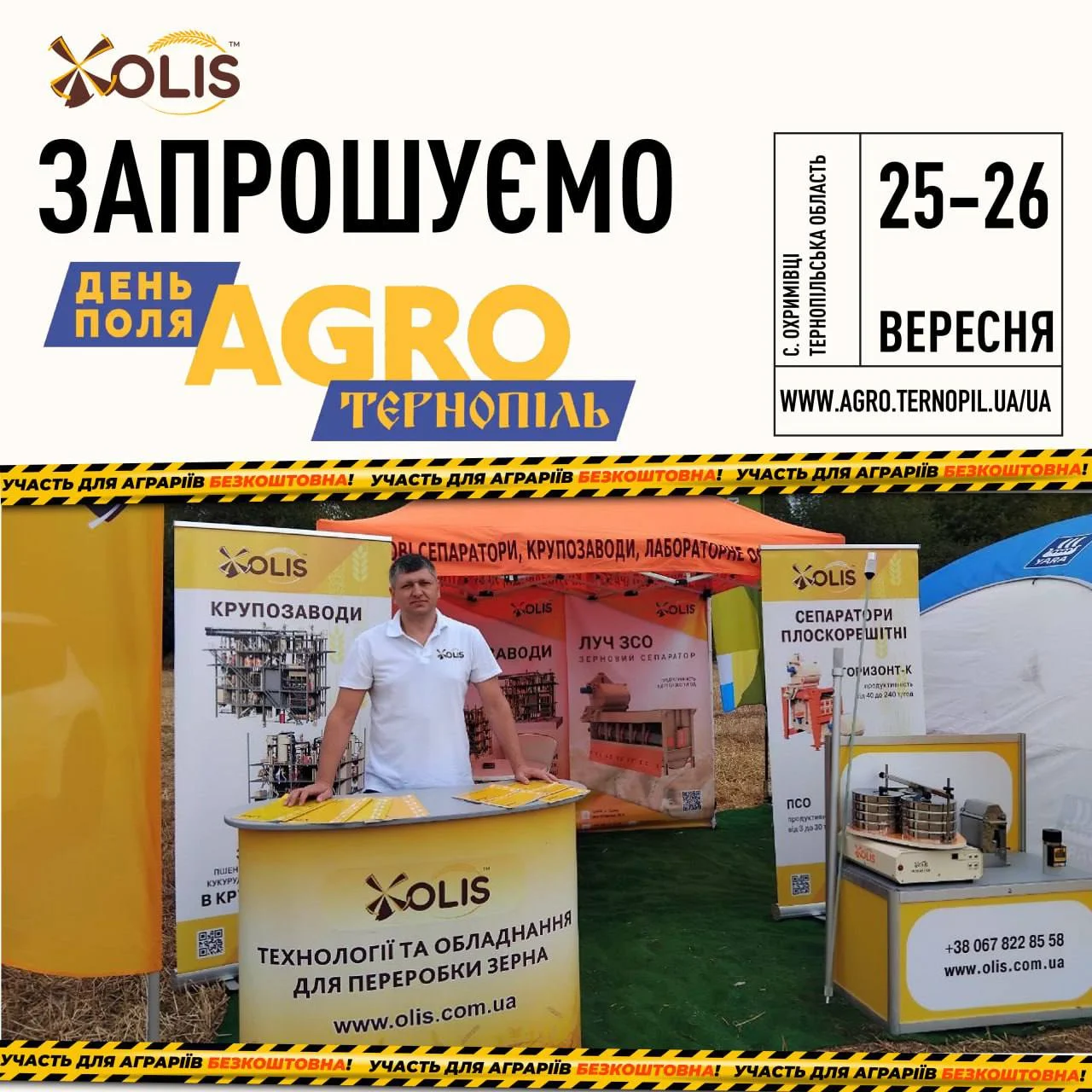 “Agro Ternopil” Field Day on September 25-26. 