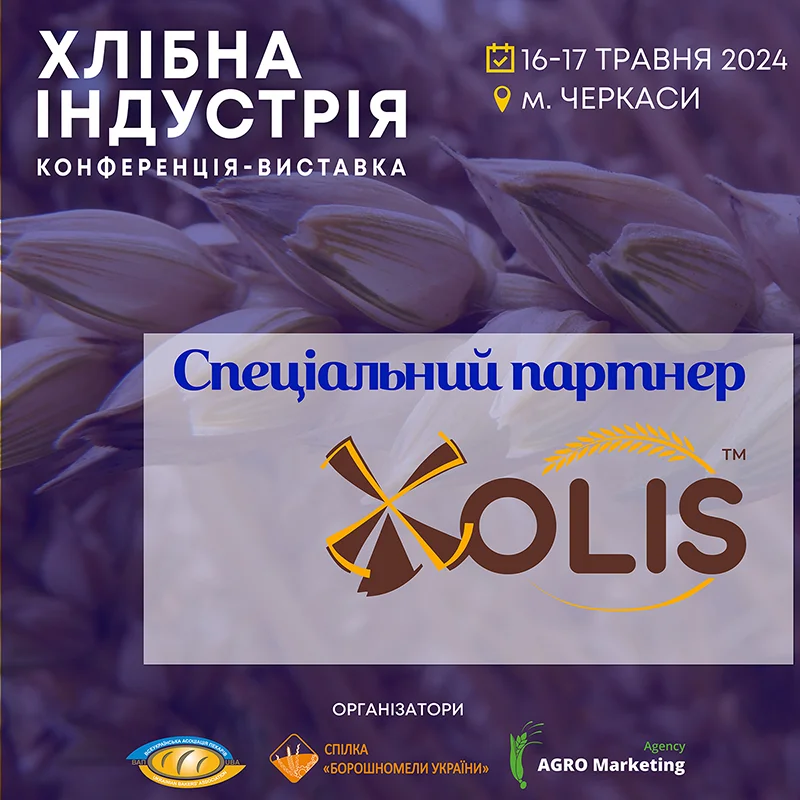 «ОЛИС» – спеціальний партнер форуму «Хлібна індустрія-2024»