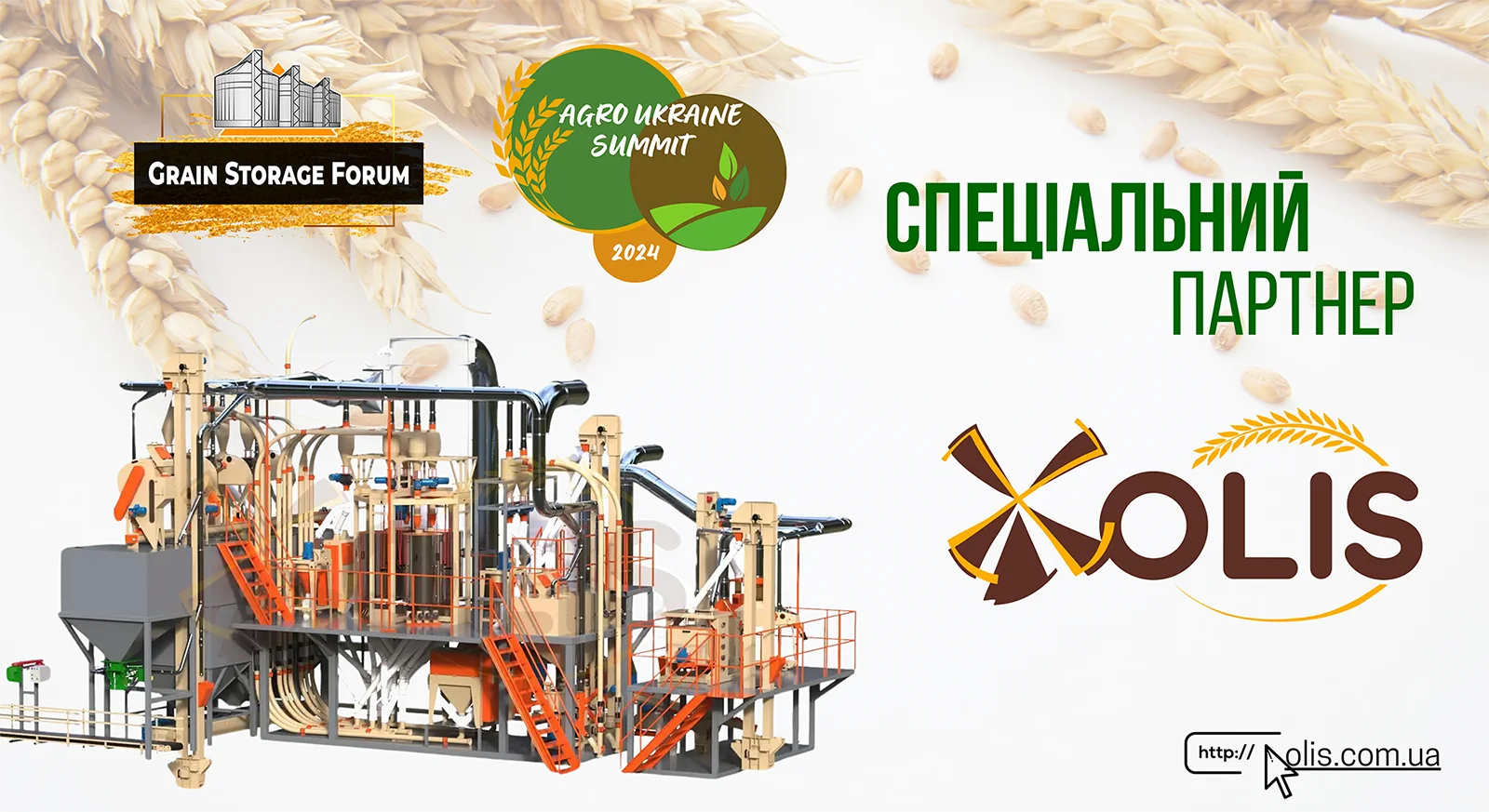 OLIS is a special partner of the Grain Storage Forum