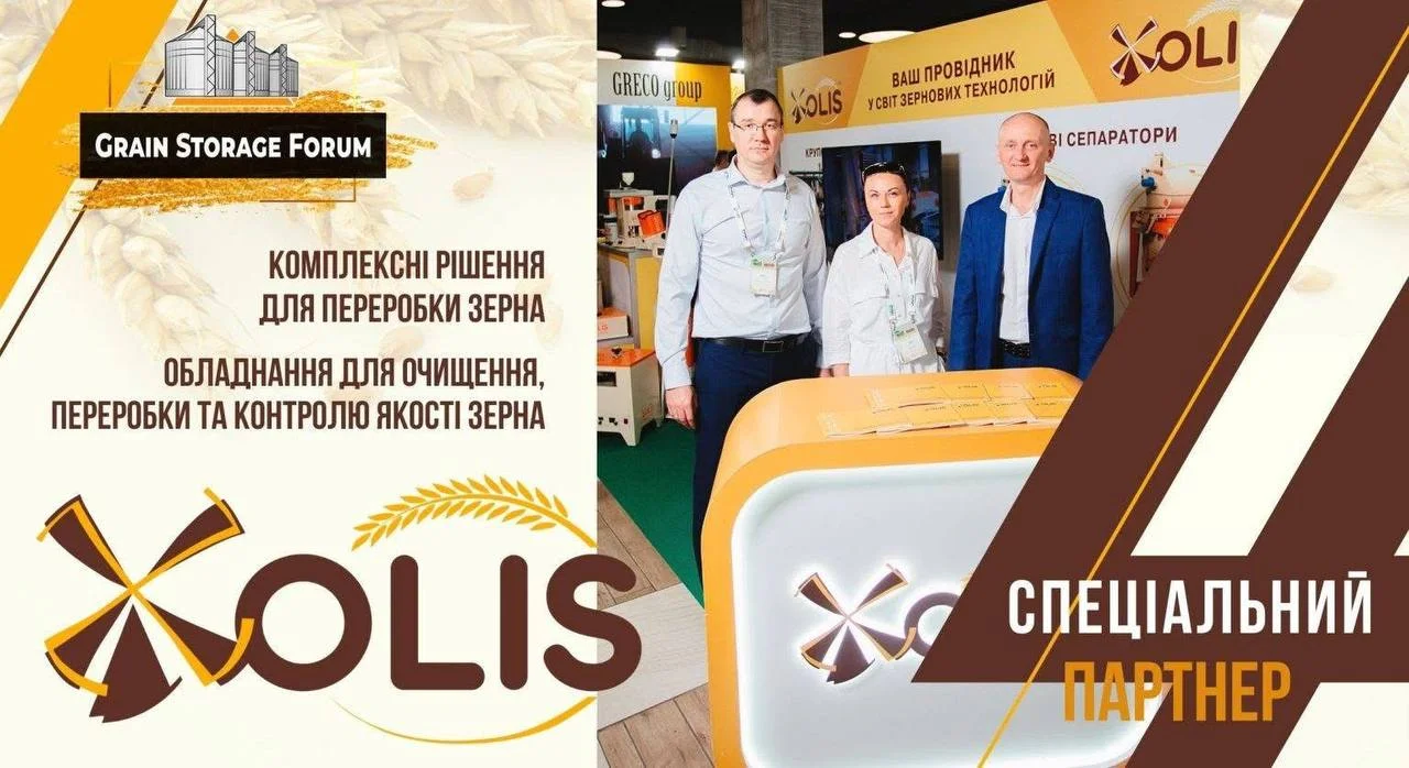 Grain Storage Forum відбудеться 31 січня 2025 року в Києві