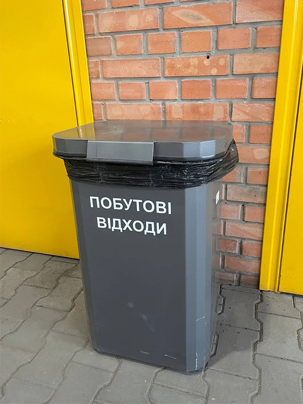 Бак для сміття-1
